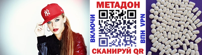 Метадон methadone Козьмодемьянск
